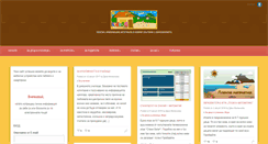 Desktop Screenshot of kidsbg.com